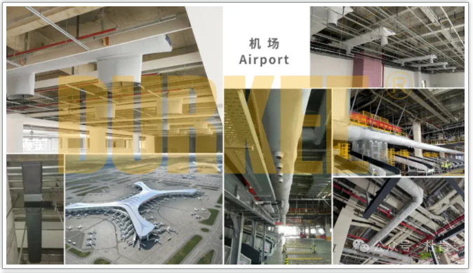 welcome-百乐博柔性风管利用在机场